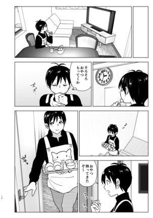 Imouto, Mahou Shoujo!?2 Page #14