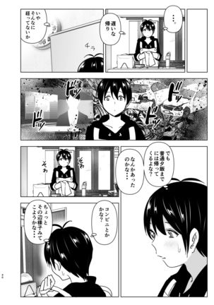 Imouto, Mahou Shoujo!?2 Page #46