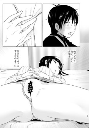 Imouto, Mahou Shoujo!?2 Page #25