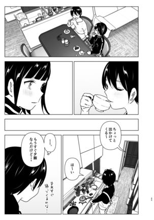 Imouto, Mahou Shoujo!?2 Page #45