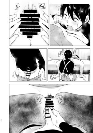 Imouto, Mahou Shoujo!?2 Page #28