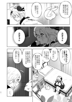 Imouto, Mahou Shoujo!?2 Page #40