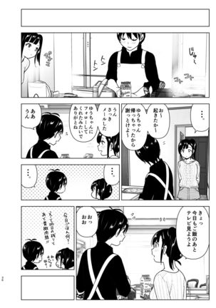 Imouto, Mahou Shoujo!?2 Page #36