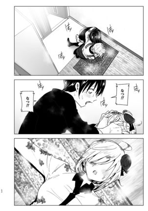 Imouto, Mahou Shoujo!?2 Page #52