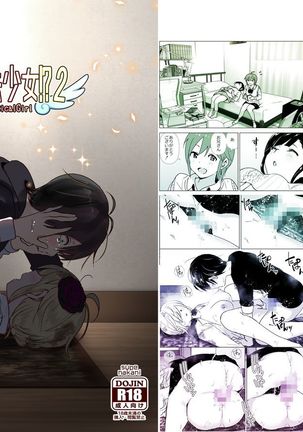 Imouto, Mahou Shoujo!?2 Page #77