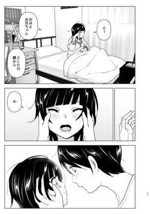 Imouto, Mahou Shoujo!?2 Page #73