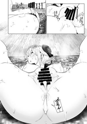 Imouto, Mahou Shoujo!?2 Page #66