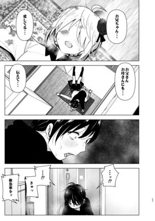 Imouto, Mahou Shoujo!?2 Page #53