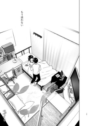 Imouto, Mahou Shoujo!?2 Page #75