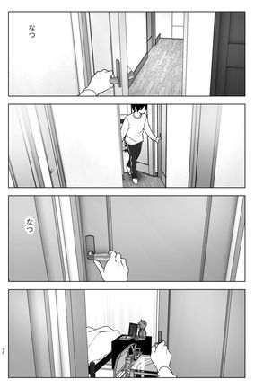 Imouto, Mahou Shoujo!?2 Page #72
