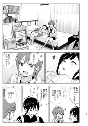 Imouto, Mahou Shoujo!?2 Page #15