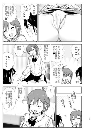 Imouto, Mahou Shoujo!?2 Page #19
