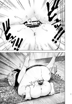 Imouto, Mahou Shoujo!?2 Page #65