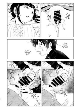 Imouto, Mahou Shoujo!?2 Page #32