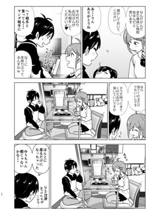 Imouto, Mahou Shoujo!?2 Page #16