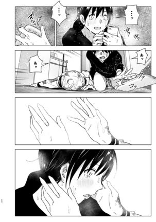 Imouto, Mahou Shoujo!?2 Page #54