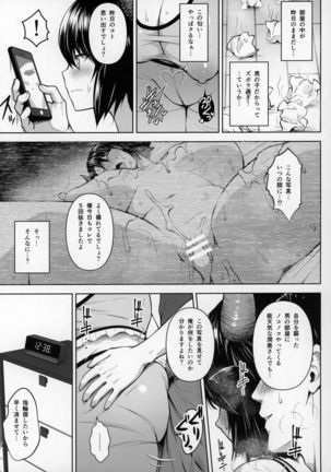 Oku-san no Oppai ga Dekasugiru no ga Warui! 2 - Page 5