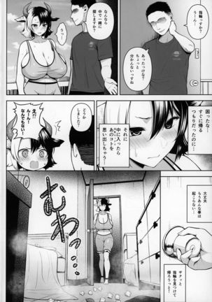 Oku-san no Oppai ga Dekasugiru no ga Warui! 2 - Page 4