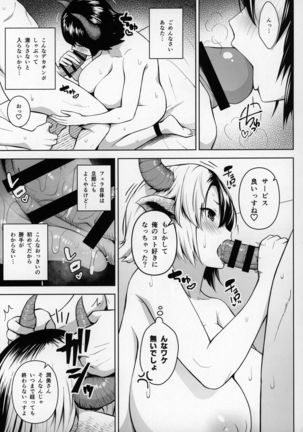 Oku-san no Oppai ga Dekasugiru no ga Warui! 2 Page #7