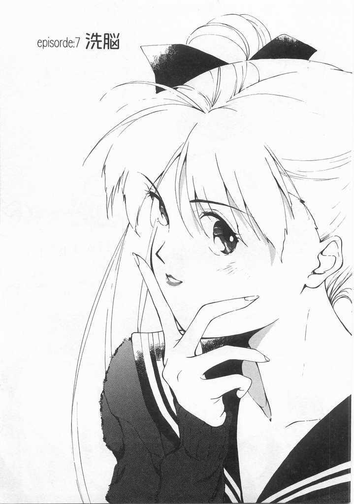 Mahou no Sailor Fuku Shoujo Ikuko-chan