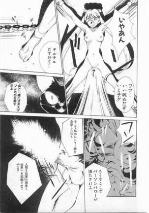 Mahou no Sailor Fuku Shoujo Ikuko-chan Page #112