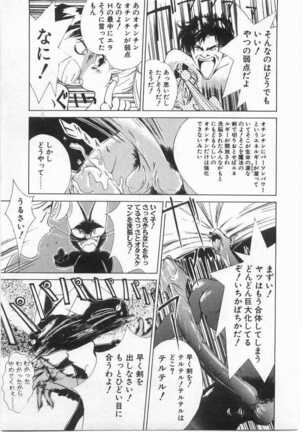 Mahou no Sailor Fuku Shoujo Ikuko-chan Page #152
