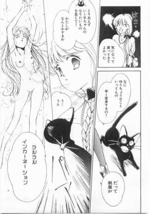 Mahou no Sailor Fuku Shoujo Ikuko-chan Page #176