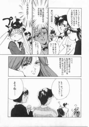 Mahou no Sailor Fuku Shoujo Ikuko-chan Page #102