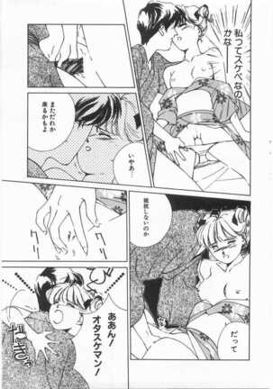 Mahou no Sailor Fuku Shoujo Ikuko-chan Page #64
