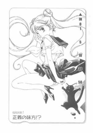 Mahou no Sailor Fuku Shoujo Ikuko-chan Page #4