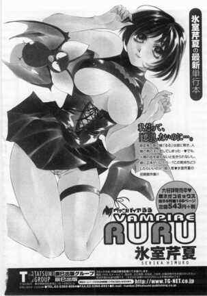 Mahou no Sailor Fuku Shoujo Ikuko-chan Page #193