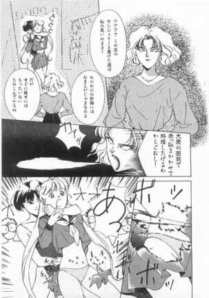 Mahou no Sailor Fuku Shoujo Ikuko-chan Page #30