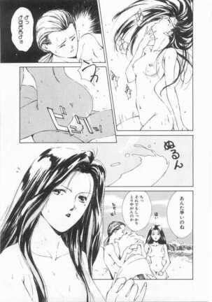 Mahou no Sailor Fuku Shoujo Ikuko-chan Page #76