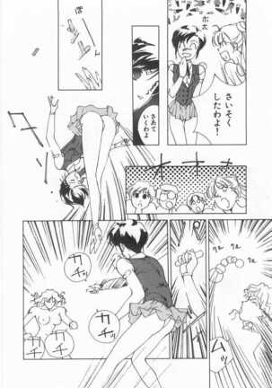Mahou no Sailor Fuku Shoujo Ikuko-chan Page #43