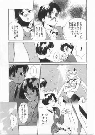 Mahou no Sailor Fuku Shoujo Ikuko-chan Page #124