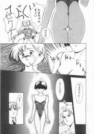 Mahou no Sailor Fuku Shoujo Ikuko-chan Page #28