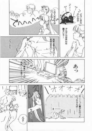 Mahou no Sailor Fuku Shoujo Ikuko-chan Page #48