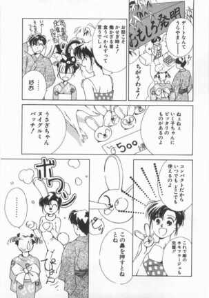 Mahou no Sailor Fuku Shoujo Ikuko-chan Page #56