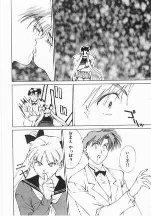 Mahou no Sailor Fuku Shoujo Ikuko-chan Page #133