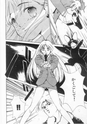 Mahou no Sailor Fuku Shoujo Ikuko-chan Page #179