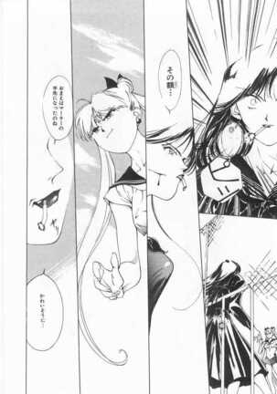 Mahou no Sailor Fuku Shoujo Ikuko-chan Page #127