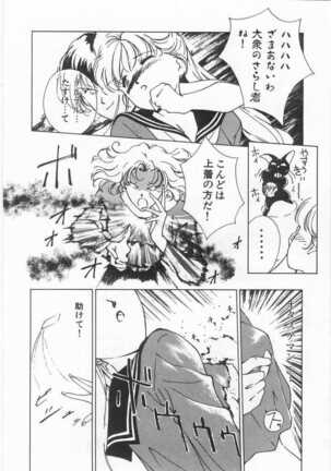 Mahou no Sailor Fuku Shoujo Ikuko-chan Page #31