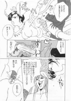 Mahou no Sailor Fuku Shoujo Ikuko-chan Page #50