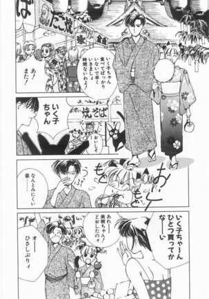 Mahou no Sailor Fuku Shoujo Ikuko-chan Page #55