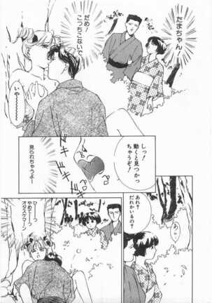 Mahou no Sailor Fuku Shoujo Ikuko-chan Page #62