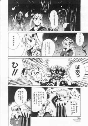 Mahou no Sailor Fuku Shoujo Ikuko-chan Page #107