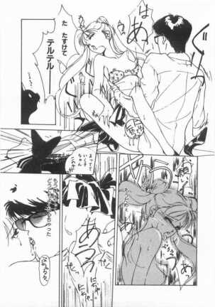 Mahou no Sailor Fuku Shoujo Ikuko-chan Page #18