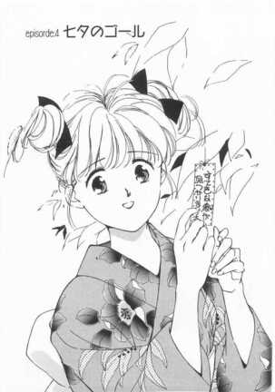 Mahou no Sailor Fuku Shoujo Ikuko-chan Page #52