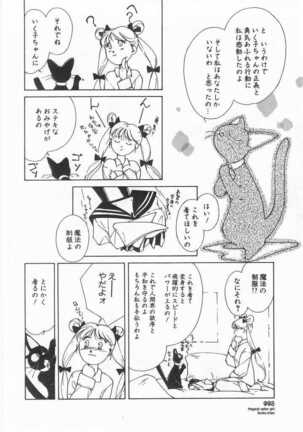 Mahou no Sailor Fuku Shoujo Ikuko-chan Page #9