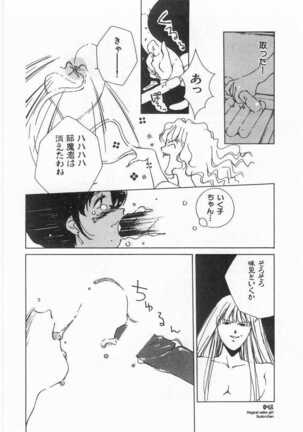 Mahou no Sailor Fuku Shoujo Ikuko-chan Page #49